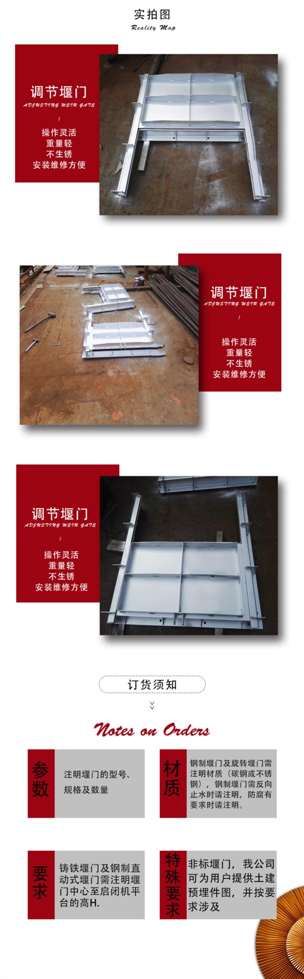 鋼制下開式堰門